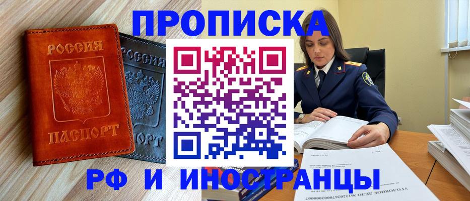 временная регистрация для всех в Вологде