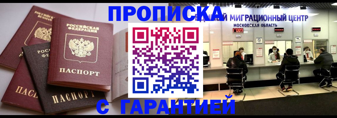 временная регистрация законно в Вологде