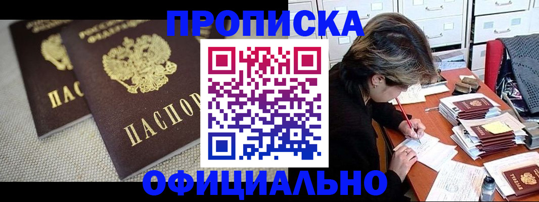 временная регистрация законно в Вологде